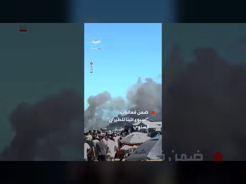تحطم طائرة عسكرية يونانية في عرض جوي قرب أثينا
