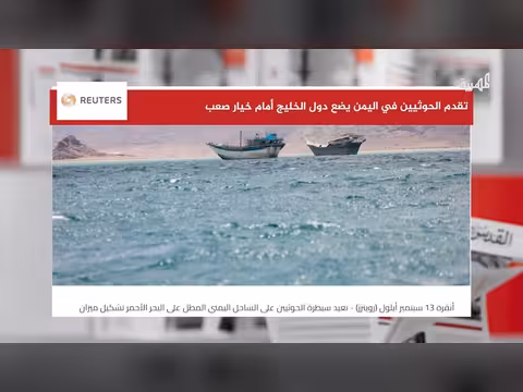 دول الخليج أمام خيار صعب مع تقدم الحوثيين في اليمن