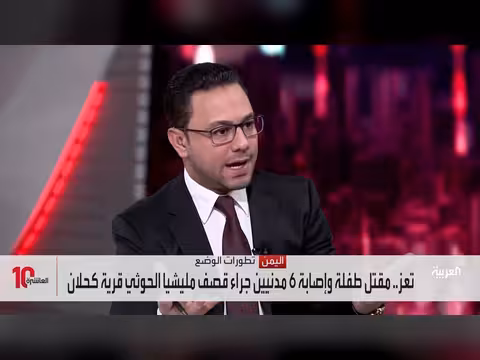 باحث سياسي يكشف اعتقاد الحوثيين بمكة والمدينة دار حرب