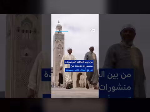 توظيف الخطاب الديني في الانتخابات المغربية.. كيف يستميل الناخبين؟