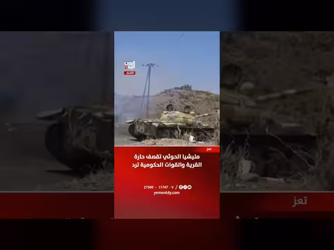مليشيا الحوثي تقصف حارة القرية