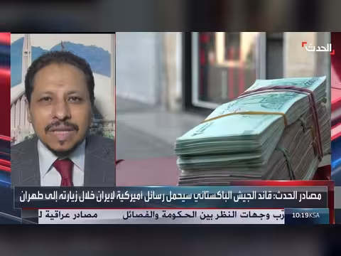 الصحافي عبدالرحمن الصالحي يوضح أهمية زيارة عاصم منير إلى إيران