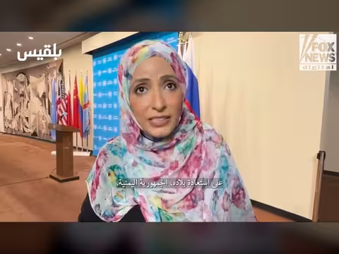 توكل كرمان: استعادة الدولة وإنهاء نفوذ الجماعات المسلحة شرط السلام
