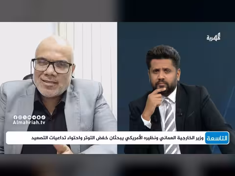 هل تسعى الولايات المتحدة للتهدئة في اليمن بالتنسيق مع سلطنة عمان