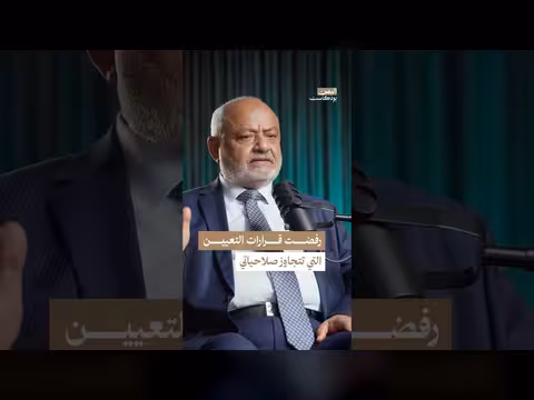 كيف تدار التعيينات في المحافظات اليمنية
