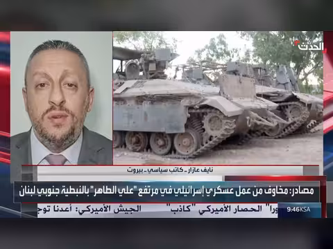 نايف عازار: مفاوضات روما لن تفضي لحل شامل للنزاع الإسرائيلي اللبناني