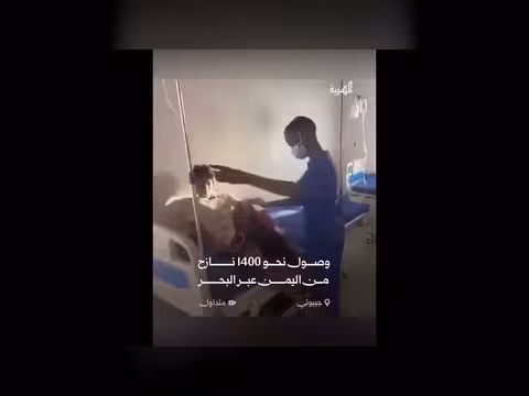 وصول نحو 1400 نازح يمني إلى جيبوتي إثر المواجهات مع الحوثيين