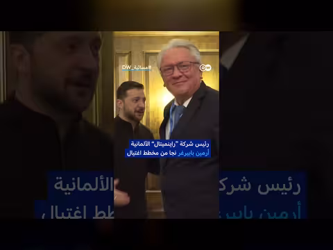 تحذيرات استخباراتية من استهداف روسيا لرؤساء شركات الدفاع الأوروبية