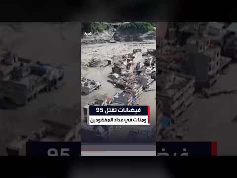 فيضانات الحدود بين نيبال والصين تودي بحياة 95 ومئات المفقودين