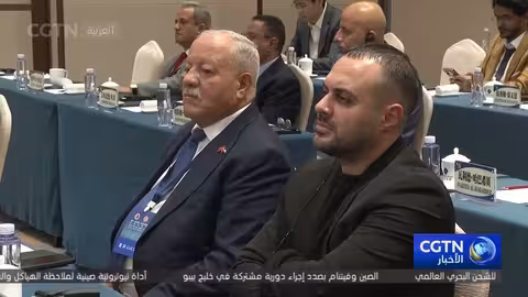 نجاح الدورة ال11 لمؤتمر الحوار بين الحضارتين الصينية والعربية في بكين