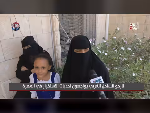 نازحو الساحل الغربي يواجهون تحديات الاستقرار في المهرة