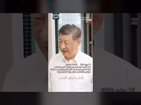 شي جين بينغ يزور تجمع سكني في شانغهاي