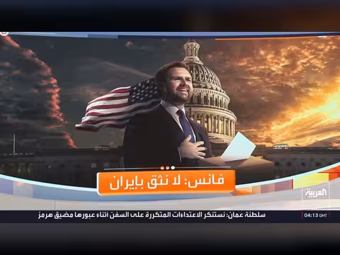إيران تضع شروطًا تعجيزية أمام أميركا لفتح مضيق هرمز