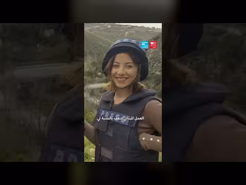 شهادة مراسلة ميدانية عن خطوط الأمامية للحرب