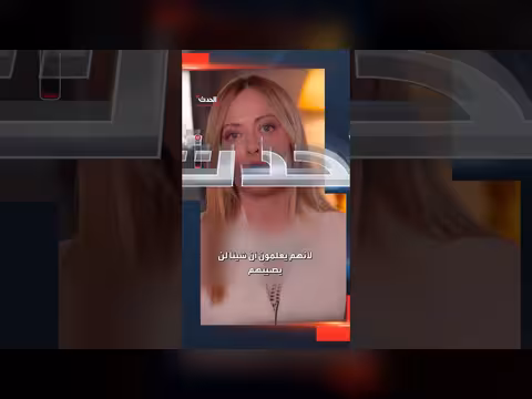 ميلوني: القاصرون مسؤولون عن جرائمهم