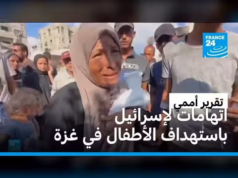 لجنة أممية تتهم إسرائيل بقتل أطفال غزة