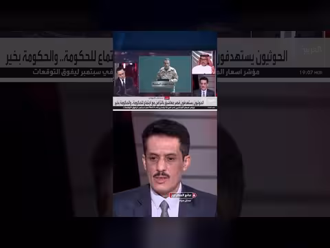مانع المطري: استهداف قصر معاشيق يؤكد إرهابية الحوثيين