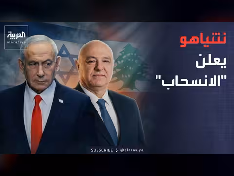 نتنياهو يشرح حدود الانسحاب من لبنان