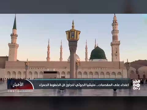 اعتداء الحوثي على محطة طيبة للكهرباء بالمدينة المنورة