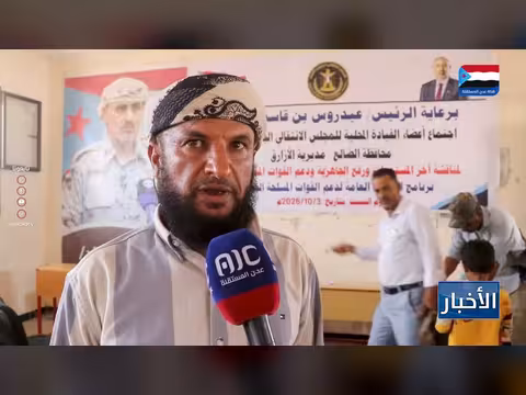موقف مجتمعي من الأزارق لرفع الجاهزية وإسناد أبطال الجنوب