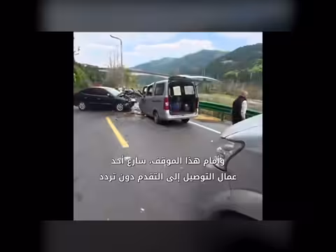 عامل توصيل ينقذ سائقًا عالقًا في حادث سير