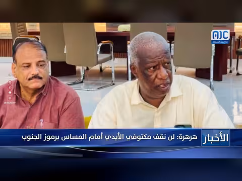 نشرة أخبار قناة عدن المستقلة – 29 سبتمبر 2026