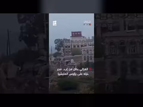 أحمد الغزالي من إب يفجر منزله على الحوثيين ويستشهد