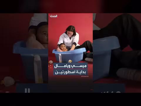 قصة صورة جمعت ميسي ولامين يامال