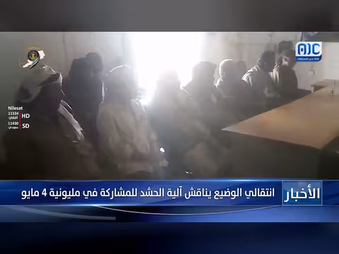 انتقالي الجنوب يناقش آلية الحشد للمليونية