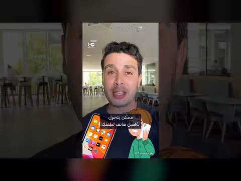 ميزة آيفون تحمي الأطفال من إدمان السوشال ميديا