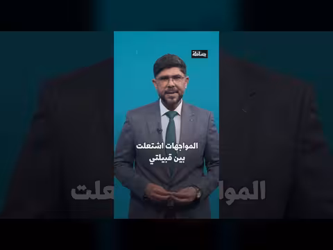 مواجهات مسلحة على تخوم صنعاء ونزاع حول انتماء عائلة
