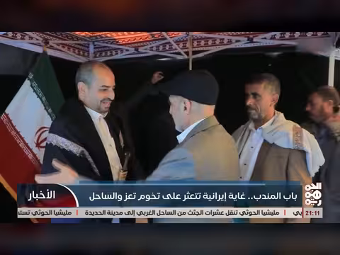 باب المندب غاية إيرانية تتعثر على تخوم تعز والساحل