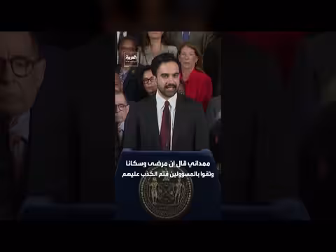 بلدية نيويورك تكشف وثائق سرية حول الغبار السام بعد 11 سبتمبر