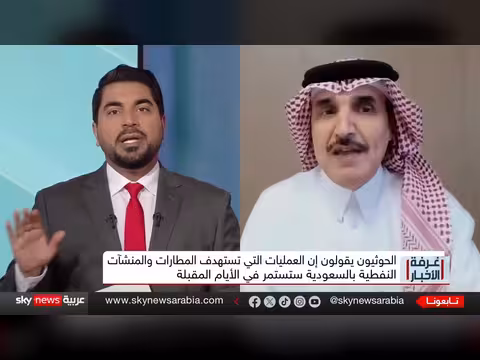 تصعيد حوثي ضد السعودية ومطالب الجنوب تعيد رسم المشهد اليمني