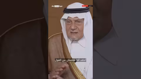 رئيس الاستخبارات السعودية الأسبق: دوافع نتنياهو واختبار السلام لترامب