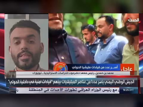 محلل: أسر 81 عنصرا حوثيا في تعز أربك المليشيا
