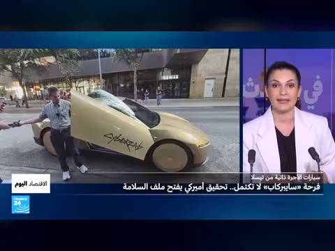 تيسلا تكشف عن سيارتها ذاتية القيادة بلا مقود ولا دواسات