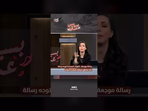 القوات المسلحة توجه رسالة موجعة للمواطنين في مناطق سيطرة الحوثي