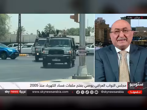 أين اختفت أموال الكهرباء والمسؤول عن استمرار العتمة في العراق