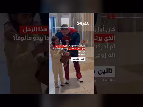 أب يتحول إلى بطل خارق لمفاجأة ابنتيه في مطار دبي