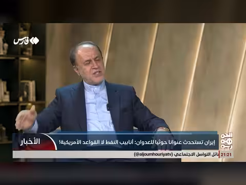 إيران تستحدث عنواناً حوثياً للعدوان: أنابيب النفط لا القواعد الأمريكية