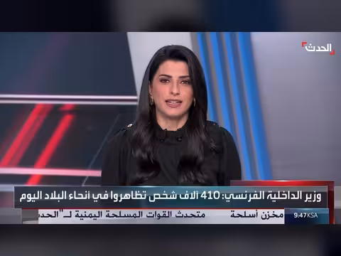 مواجهات بين الشرطة الفرنسية والمحتجين في باريس بمشاركة 410 ألف متظاهر