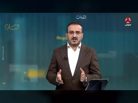 دعوة العليمي للتعبئة العامة وتجليات ثورة سبتمبر