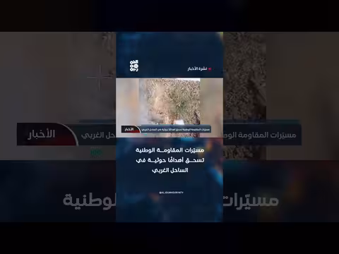 مسيّرات المقاومة الوطنية تسحق أهدافًا حوثية في الساحل الغربي