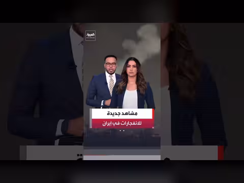 القيادة المركزية الأميركية تنشر لقطات جديدة لأحدث ضرباتها في إيران
