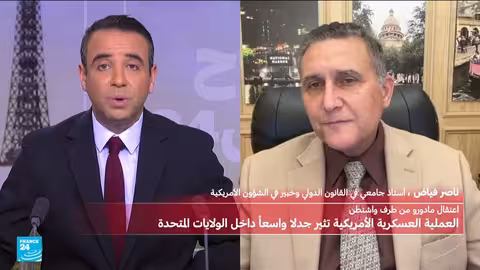 الولايات المتحدة وتبرير عملية فنزويلا قانونياً