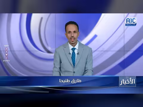 عناوين نشرة الأخبار لقناة عدن المستقلة 27 يوليو 2026