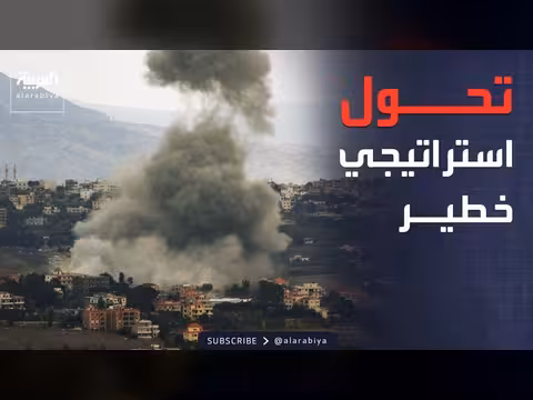 تداعيات الهجوم الإسرائيلي على الجيش اللبناني