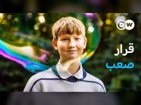 الأسرة أمام تحدي الهوية الجندرية