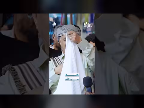 هبة من الله: لحظات مؤثرة من رحلة العمرة (الحلقة 8)